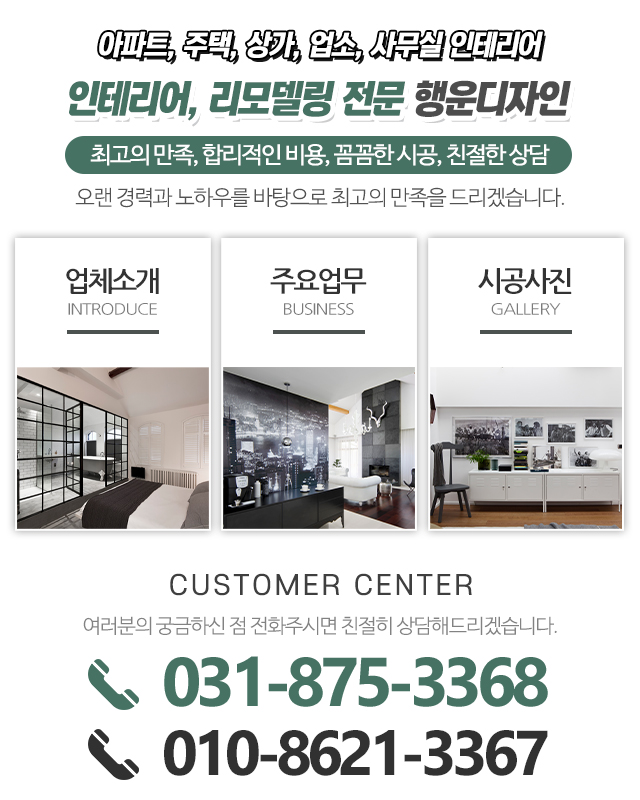 행운디자인_메인